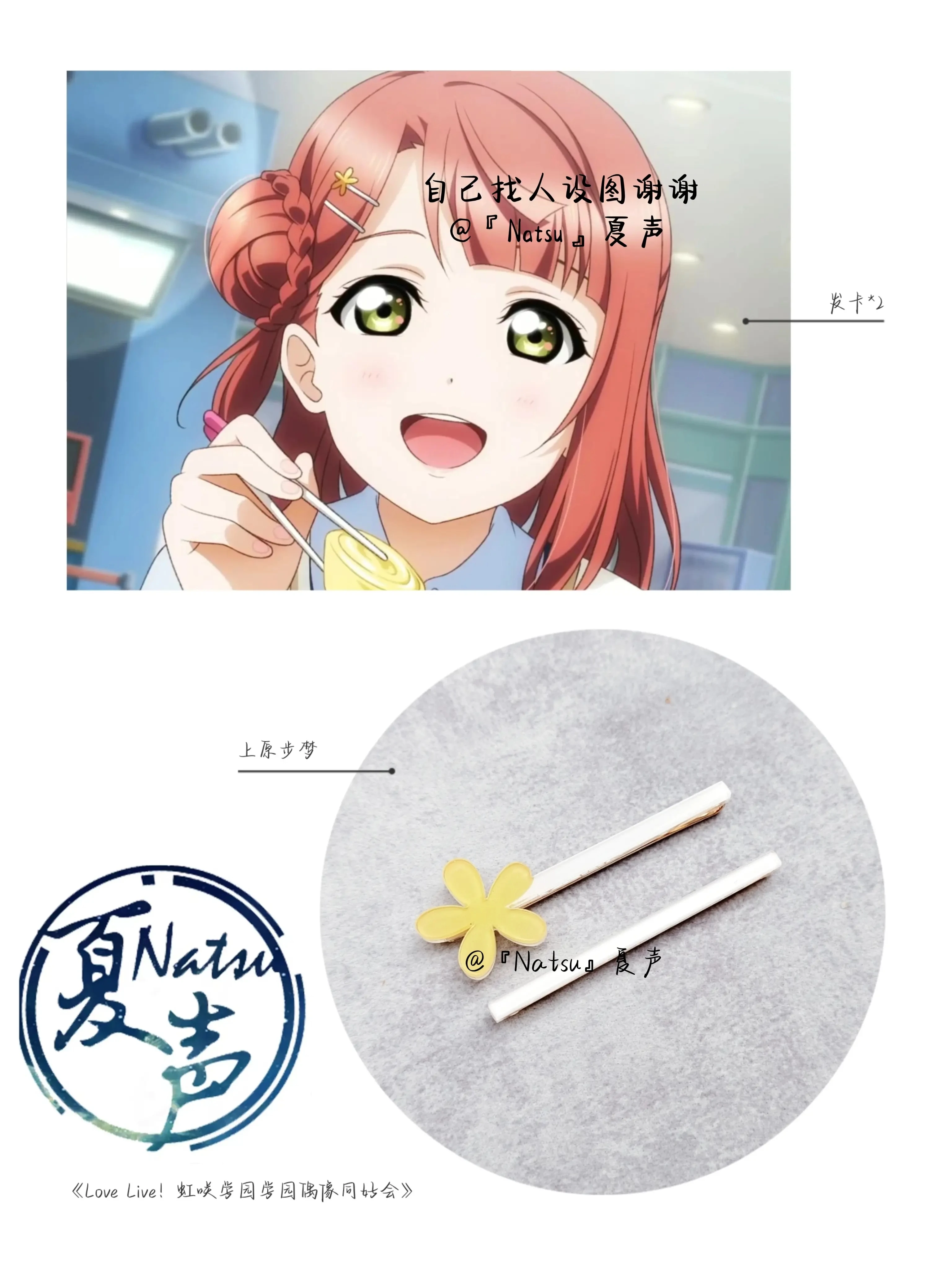 Аниме LoveLive! Заколка для волос uehamara Ayumu, головной убор для косплея, повязка на голову, заколки, аксессуары для волос
Аниме LoveLive! Заколка для волос uehamara Ayumu, головной убор для косплея, повязка на голову, заколки, аксессуары для волос