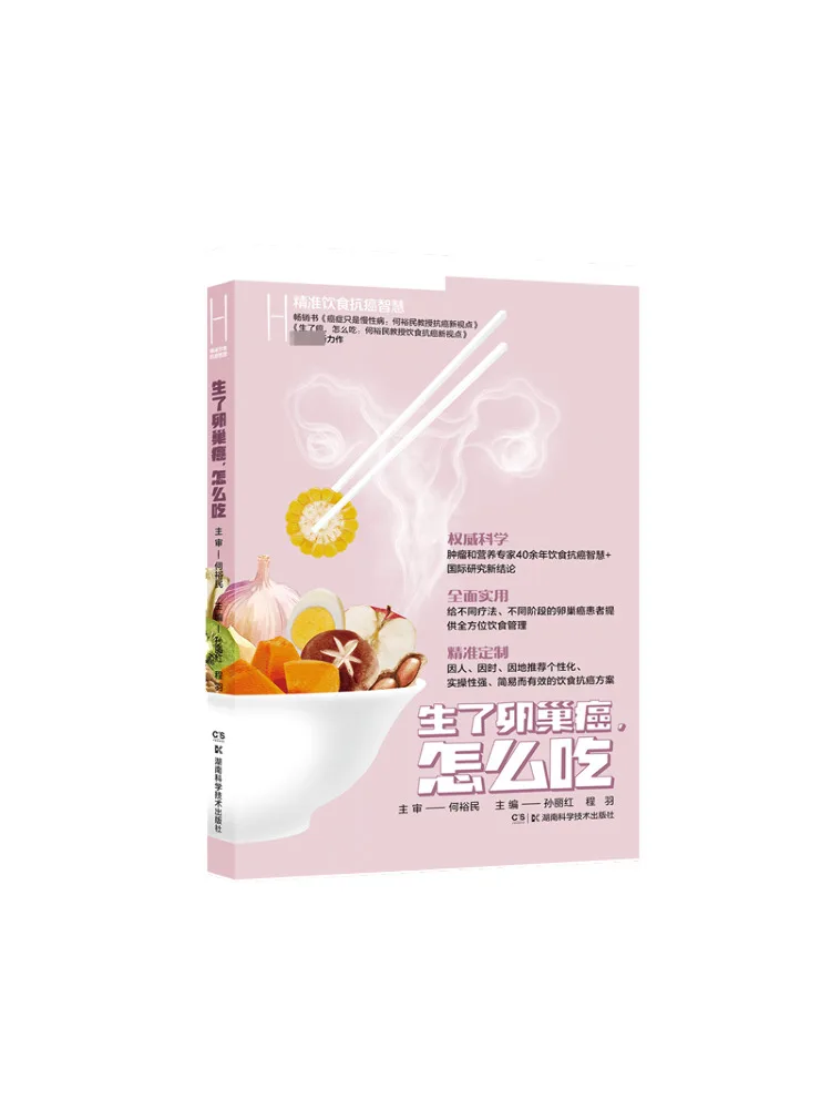 Book-Winshare Precision Diet Anti Cancer Wisdom What To Eat If You Have Ovarian Cancer
Book-Winshare Precision Diet Anti Cancer Wisdom What To Eat If You Have Ovarian Cancer