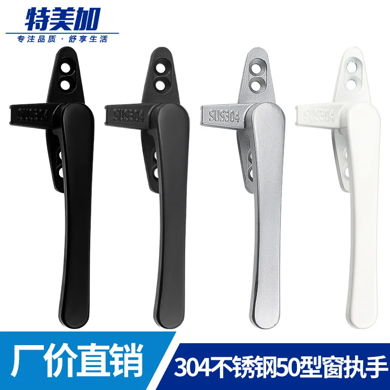 304 stainless steel aluminum alloy window handle window handle 50 type casement window handle plastic steel window lock fittings
304 stainless steel aluminum alloy window handle window handle 50 type casement window handle plastic steel window lock fittings