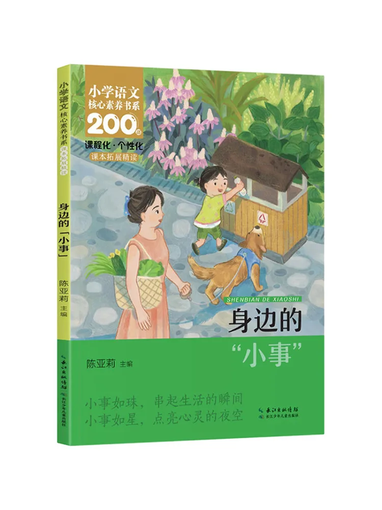 Book-Winshare The "little Things" Around Us
Book-Winshare The "little Things" Around Us