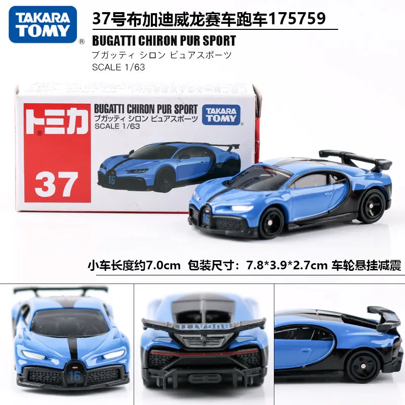 TAKARA TOMY Bugatti Chiron Pur Sport Diecast Alloy Supercar Model with Suspension Collectible Gift for Adult Racing Enthusiasts
TAKARA TOMY Bugatti Chiron Pur Sport Diecast Alloy Supercar Model with Suspension Collectible Gift for Adult Racing Enthusiasts