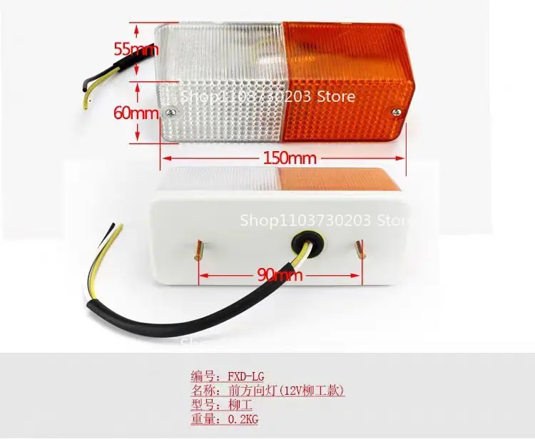 Forklift Accessories for Hangcha Direction Lights for Longgong Front Small Headlights Turning Lights Warning Lights
Forklift Accessories for Hangcha Direction Lights for Longgong Front Small Headlights Turning Lights Warning Lights