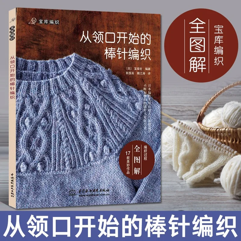 Knitting From The Neckline Crochet Book 17 Kinds Beautiful Appearance Beginner Crochet Patterns Step By Step Tutorial Book
Knitting From The Neckline Crochet Book 17 Kinds Beautiful Appearance Beginner Crochet Patterns Step By Step Tutorial Book