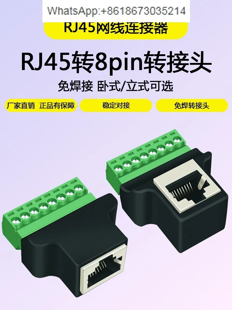RJ45 socket to 8-position RJ45 network port to terminal RJ45 to 8pin terminal
RJ45 socket to 8-position RJ45 network port to terminal RJ45 to 8pin terminal