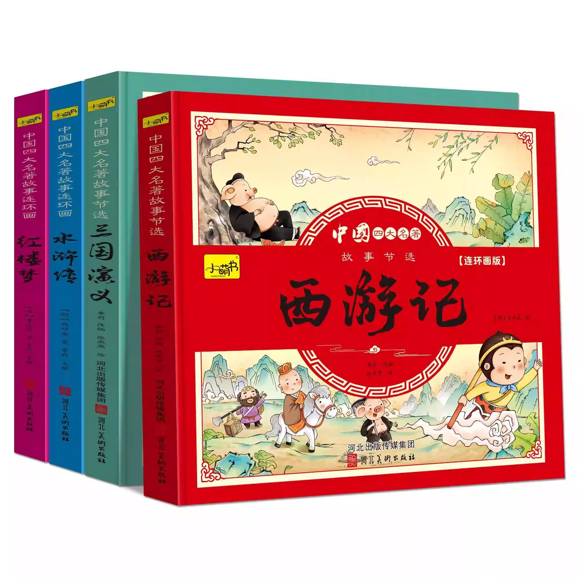 Four Chinese Classics, Four Volumes of Comic Books, and Extracurricular Books for Children's Literature Enlightenment Tutorial
Four Chinese Classics, Four Volumes of Comic Books, and Extracurricular Books for Children's Literature Enlightenment Tutorial