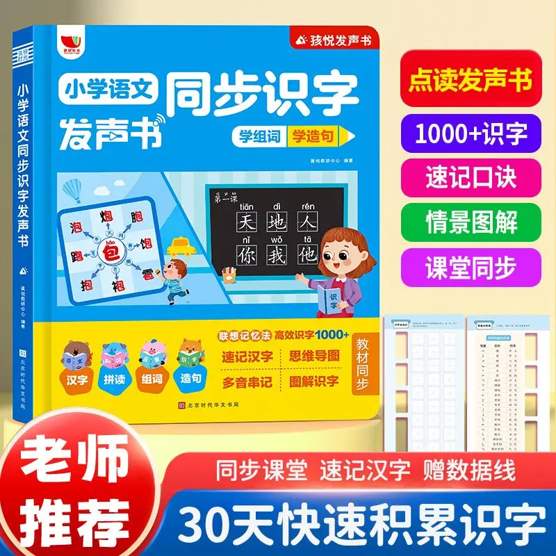 Bilingual Early Education Book That Can Speak At Ages 0-6, Children's Enlightenment Voice Book
Bilingual Early Education Book That Can Speak At Ages 0-6, Children's Enlightenment Voice Book