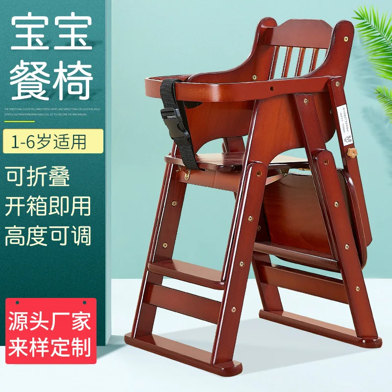 Baby Dining Chair Children's Dining Table Chair Household Solid Wood Baby Multifunctional Adjustable Foldable Seat Chair
Baby Dining Chair Children's Dining Table Chair Household Solid Wood Baby Multifunctional Adjustable Foldable Seat Chair