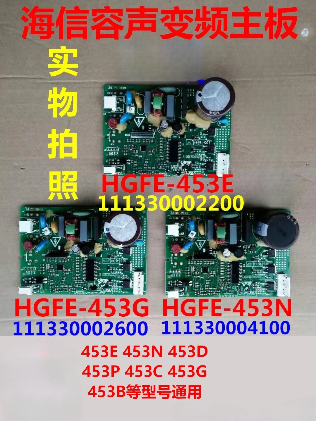 Подходит для холодильника Hisense Rongsheng HGFE-453E/G/N/D/P/C/B, плата преобразования частоты компрессора, главный драйвер управления
Подходит для холодильника Hisense Rongsheng HGFE-453E/G/N/D/P/C/B, плата преобразования частоты компрессора, главный драйвер управления