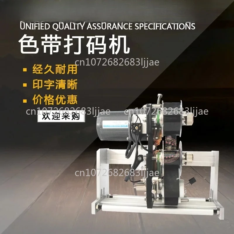 HP-241G color ribbon coder, hit the production date, outer packaging , automatic tracking 
HP-241G color ribbon coder, hit the production date, outer packaging , automatic tracking