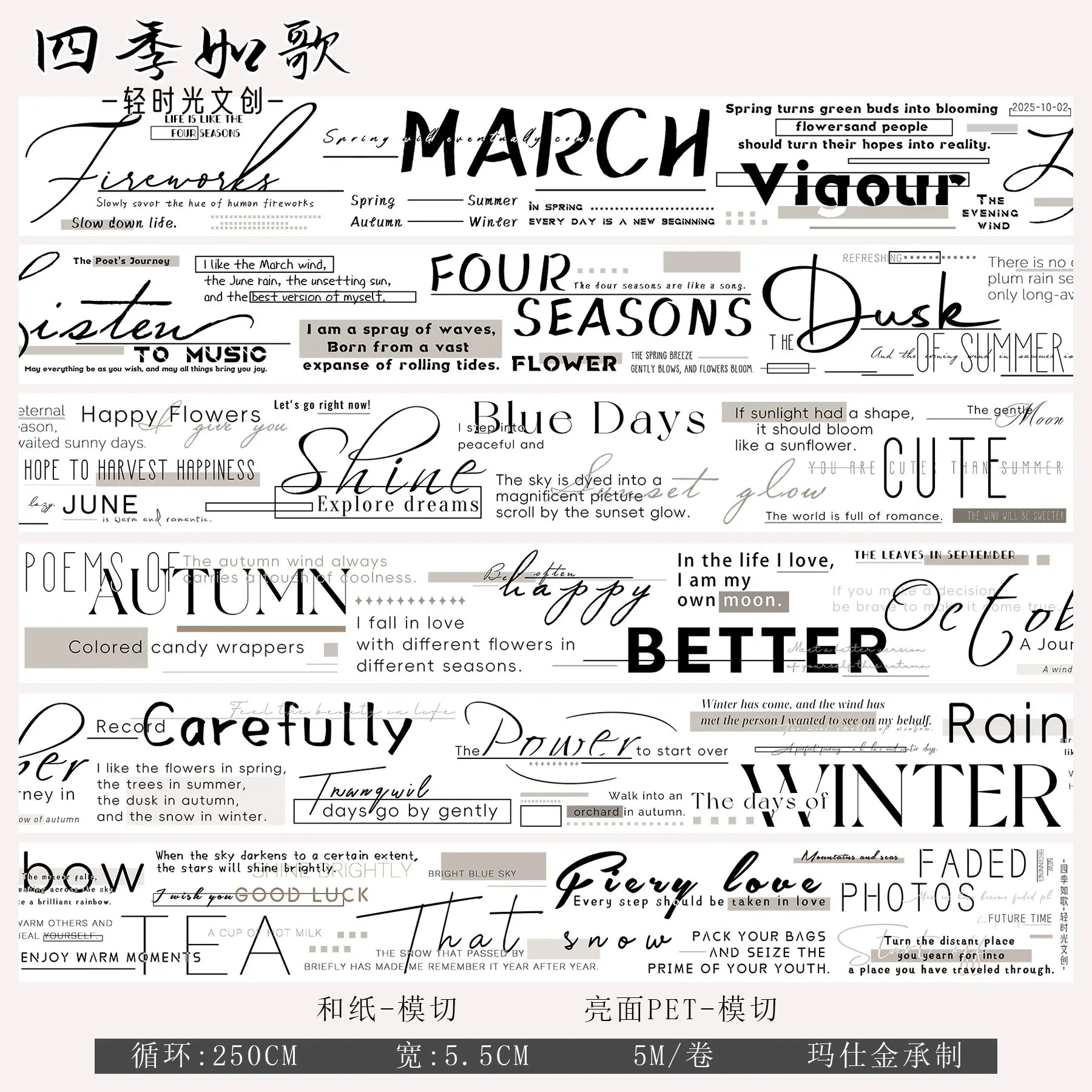 QSG journal Tape washi Die-cut English Characters Big Title journal Sticker Material Four Seasons Like A Song
QSG journal Tape washi Die-cut English Characters Big Title journal Sticker Material Four Seasons Like A Song