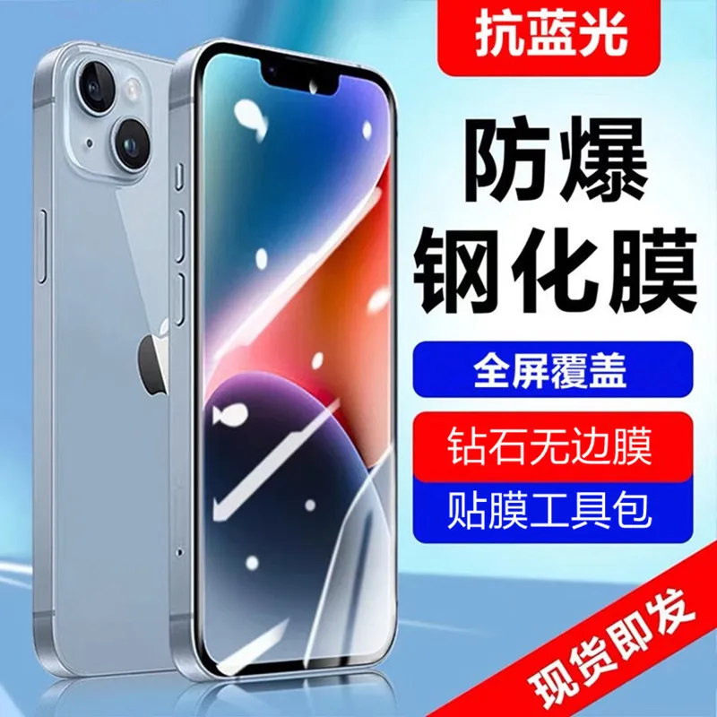 Совместимое с Apple Apple 14, полноэкранное покрытие из закаленного стекла 14 Pro Max, защита от синего света 14 Pro, защита от отпечатков пальцев, телефон 14 Plus
Совместимое с Apple Apple 14, полноэкранное покрытие из закаленного стекла 14 Pro Max, защита от синего света 14 Pro, защита от отпечатков пальцев, телефон 14 Plus