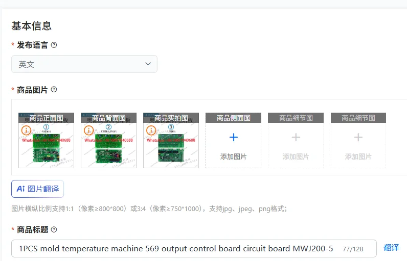 1PCS mold temperature machine 569 output control board circuit board MWJ200-5
1PCS mold temperature machine 569 output control board circuit board MWJ200-5
