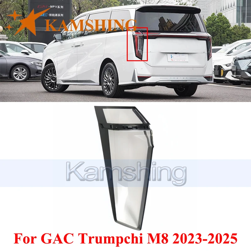 CAPQX Rear Bumper Taillight Cover For GAC Trumpchi M8 2023-2025 Rear Taillight Shell Lampshade Replacement Rear Shell Cover
CAPQX Rear Bumper Taillight Cover For GAC Trumpchi M8 2023-2025 Rear Taillight Shell Lampshade Replacement Rear Shell Cover