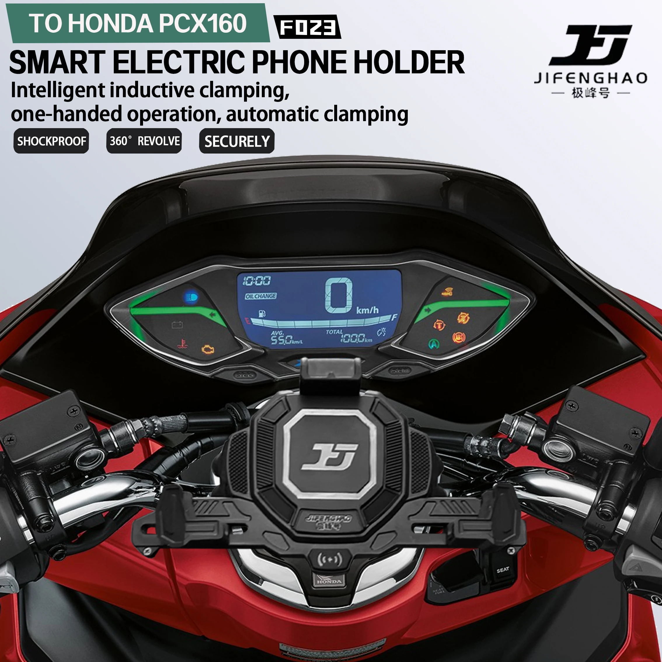 Для Honda PCX160 держатель мобильного телефона, умный датчик, электрическая амортизация, водонепроницаемый, защита от сотрясений, защита от кражи, навигационный держатель с беспроводной зарядкой
Для Honda PCX160 держатель мобильного телефона, умный датчик, электрическая амортизация, водонепроницаемый, защита от сотрясений, защита от кражи, навигационный держатель с беспроводной зарядкой