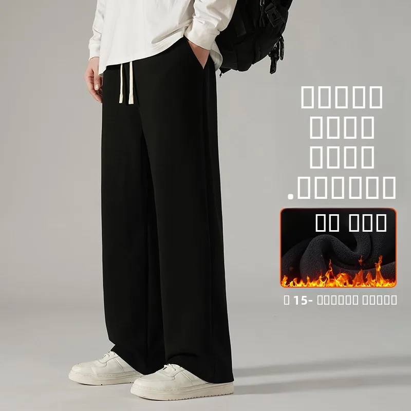 Men's Fleece Lined Straight Leg Thickened Casual Pants Autumn Winter New Style Loose Drape Warm Casual Sports Wide Leg Thickened
Men's Fleece Lined Straight Leg Thickened Casual Pants Autumn Winter New Style Loose Drape Warm Casual Sports Wide Leg Thickened