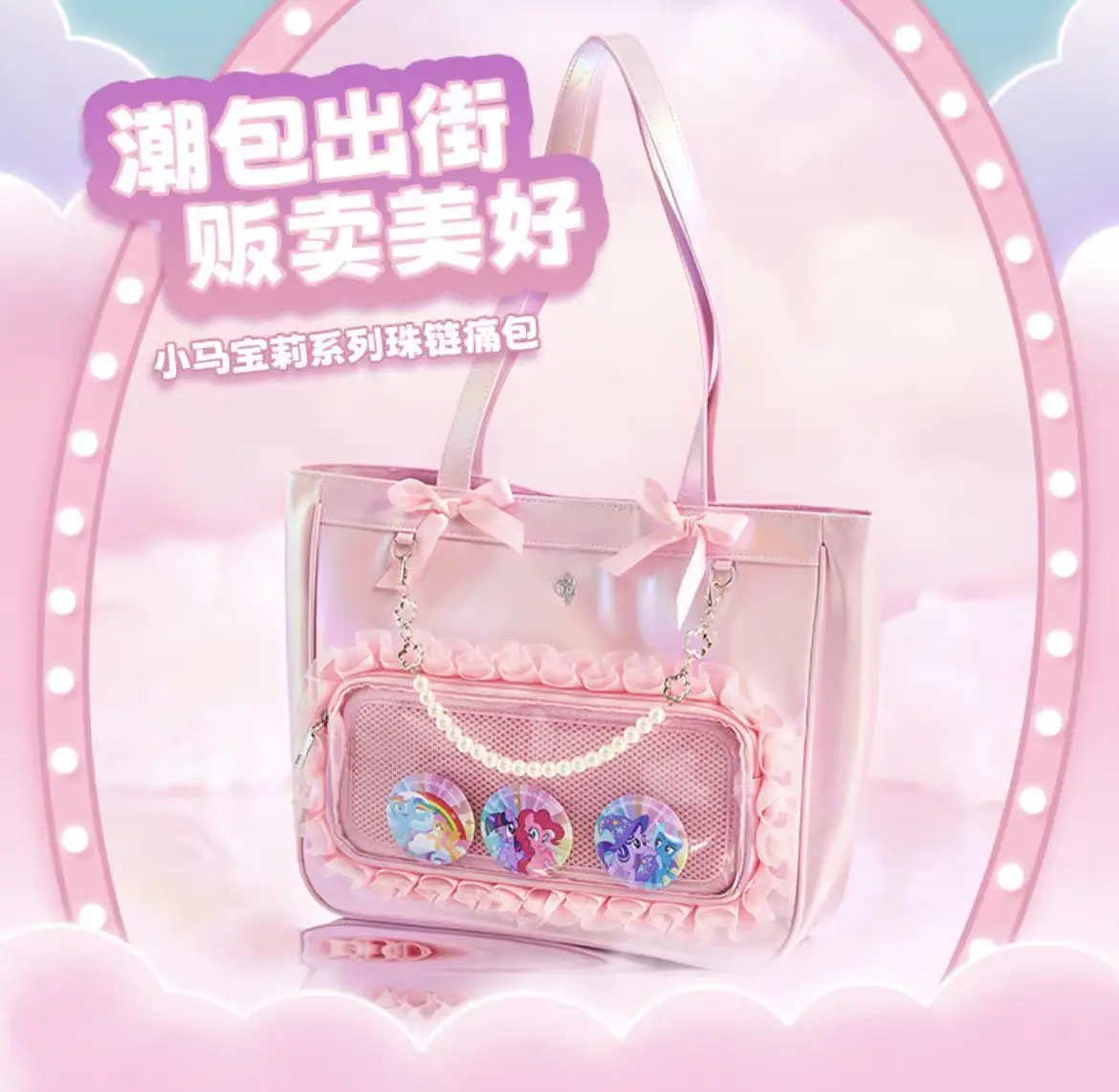 MINISO My Little Pony Transparent Shoulder Bag with Bead Chain - See-through Single Strap Fashion Accessory
MINISO My Little Pony Transparent Shoulder Bag with Bead Chain - See-through Single Strap Fashion Accessory