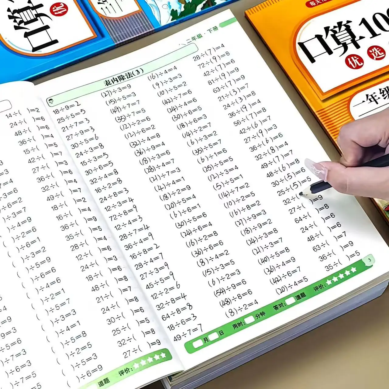 Grade 2 Math Workbook 10000 Oral Arithmetic Questions Mixed Operations Daily Timed Practice Book
Grade 2 Math Workbook 10000 Oral Arithmetic Questions Mixed Operations Daily Timed Practice Book