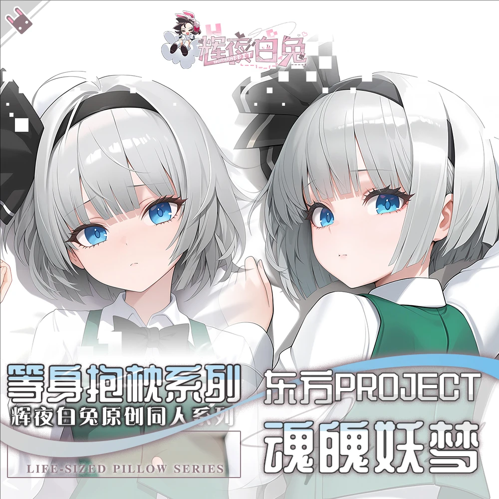 Touhou Project Konpaku Youmu Anime Game Dakimakura Hing Body PillowCase Cushion Otaku Bed Linings Xmas
Touhou Project Konpaku Youmu Anime Game Dakimakura Hing Body PillowCase Cushion Otaku Bed Linings Xmas