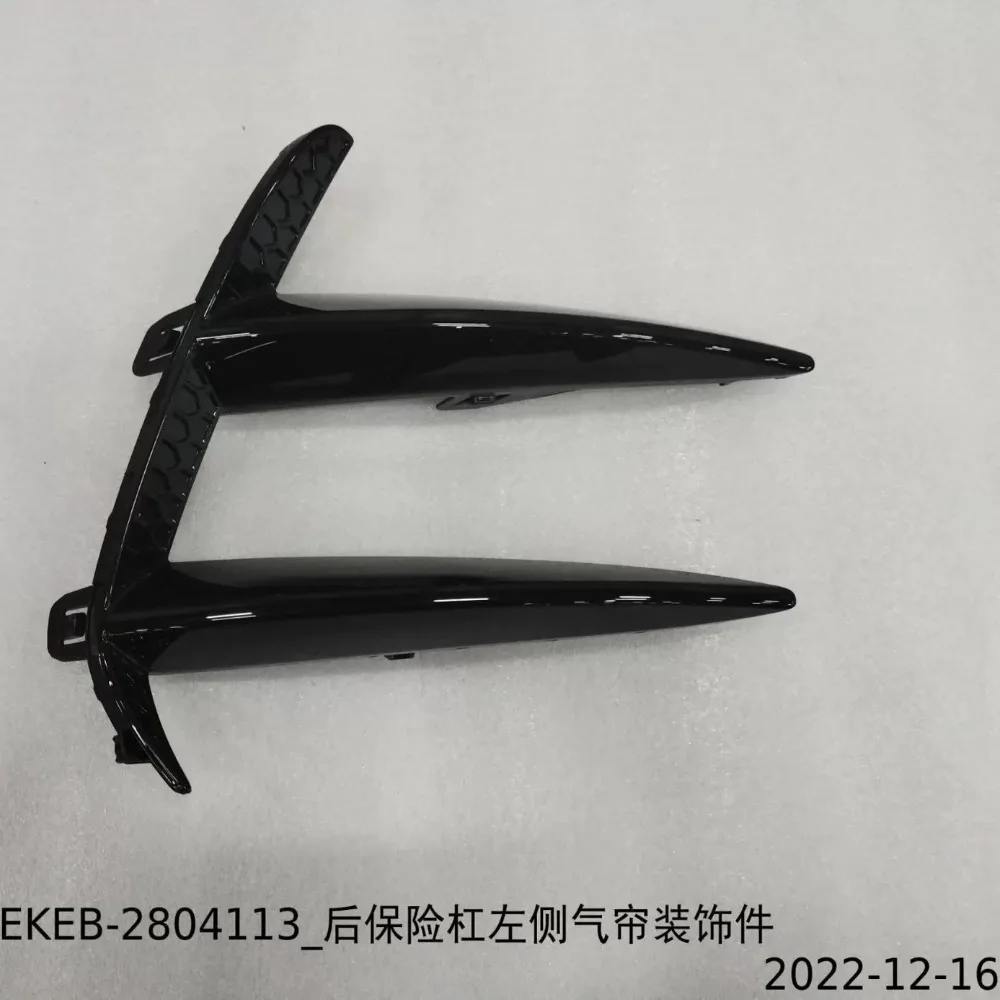 Rear Bumper Air Curtain Decorative Assembly Glossy Black Decorative Panel Sports Kit For BYD Seal EKEB-2804113
Rear Bumper Air Curtain Decorative Assembly Glossy Black Decorative Panel Sports Kit For BYD Seal EKEB-2804113