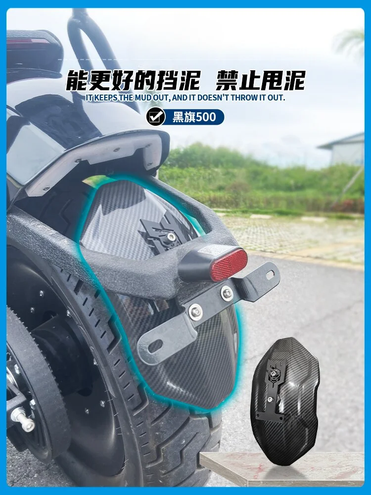 Applicable to Benda Black Flag 500 modified backing fenders, original car rear mud tile retro water baffle special accessories
Applicable to Benda Black Flag 500 modified backing fenders, original car rear mud tile retro water baffle special accessories