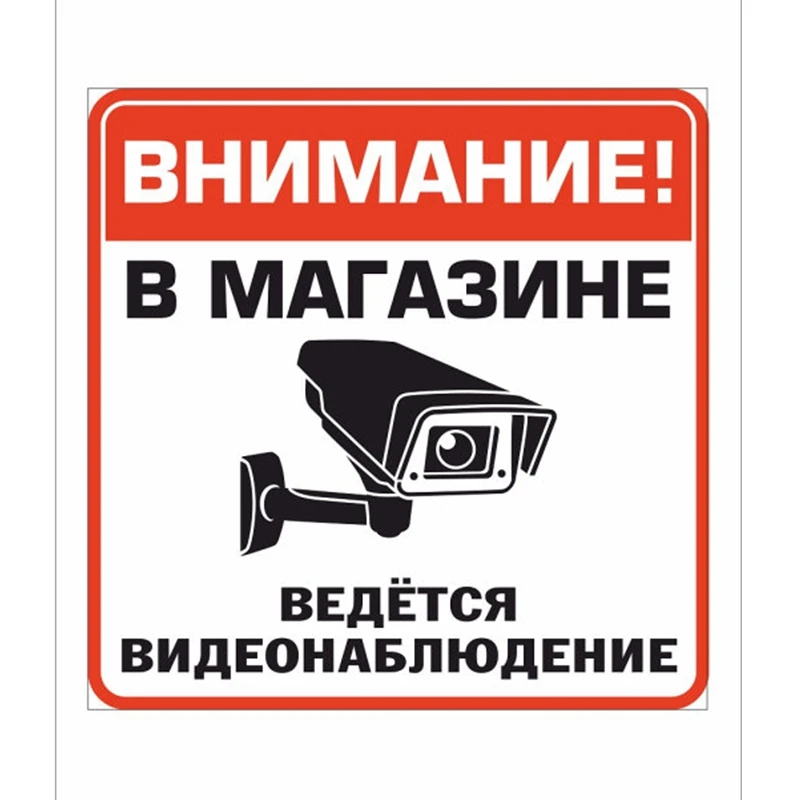 A0577 #13 см/17 см съемная наклейка видеонаблюдение V2 Автомобильная наклейка водонепроницаемые аксессуары на бампер заднее окно ноутбук
A0577 #13 см/17 см съемная наклейка видеонаблюдение V2 Автомобильная наклейка водонепроницаемые аксессуары на бампер заднее окно ноутбук