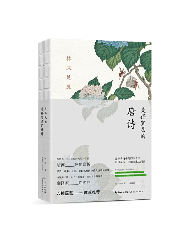 Книга-Winshare Lin's Deep See Deer the Choking Tang Poetry Of Beauty Английский Китайский Двуязычный
Книга-Winshare Lin's Deep See Deer the Choking Tang Poetry Of Beauty Английский Китайский Двуязычный