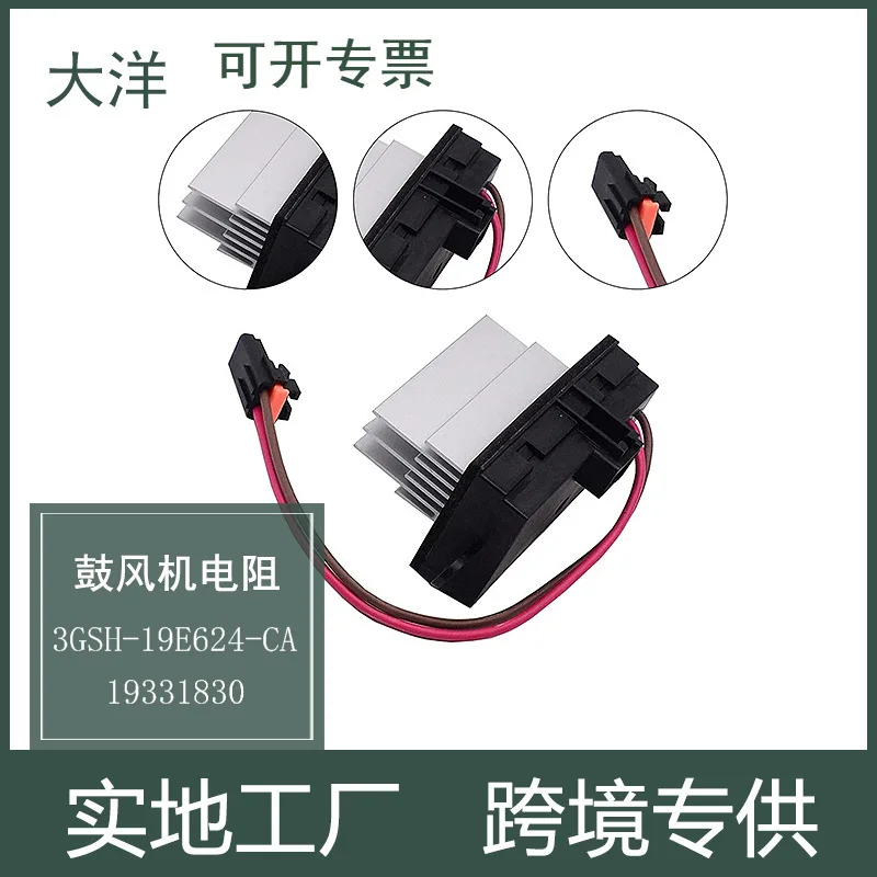 3GSH19E624CA 19331830 Blower Resistor Air Conditioner Speed Control Resistor, Suitable For Hummer H2 Buick
3GSH19E624CA 19331830 Blower Resistor Air Conditioner Speed Control Resistor, Suitable For Hummer H2 Buick
