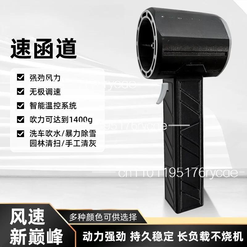 Violent turbo fan, wind up to 1400g handheld portable industrial grade hair dryer car wash
Violent turbo fan, wind up to 1400g handheld portable industrial grade hair dryer car wash