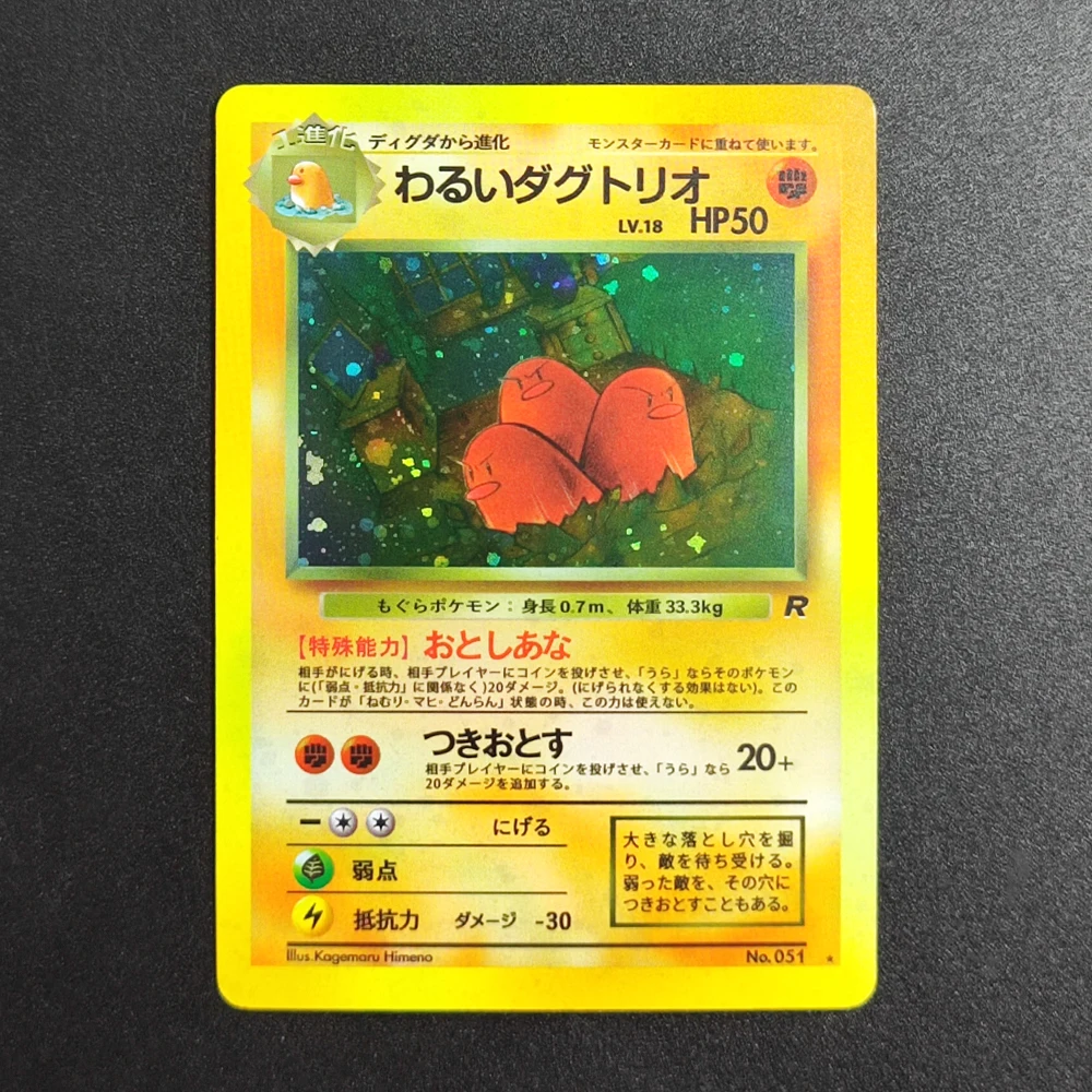 Коллекционная карта для самостоятельного изготовления (DIY) Proxy Pokemon TCG 1997 JP Rocket Dark Dugtrio-Holo 51, супер редкая, классическая, аниме-карта, игрушка
Коллекционная карта для самостоятельного изготовления (DIY) Proxy Pokemon TCG 1997 JP Rocket Dark Dugtrio-Holo 51, супер редкая, классическая, аниме-карта, игрушка