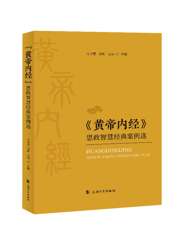 Книга-Winshare Избранные классические случаи самогологической и политической мудрости из желтой императорской классики внутренней медицины
Книга-Winshare Избранные классические случаи самогологической и политической мудрости из желтой императорской классики внутренней медицины