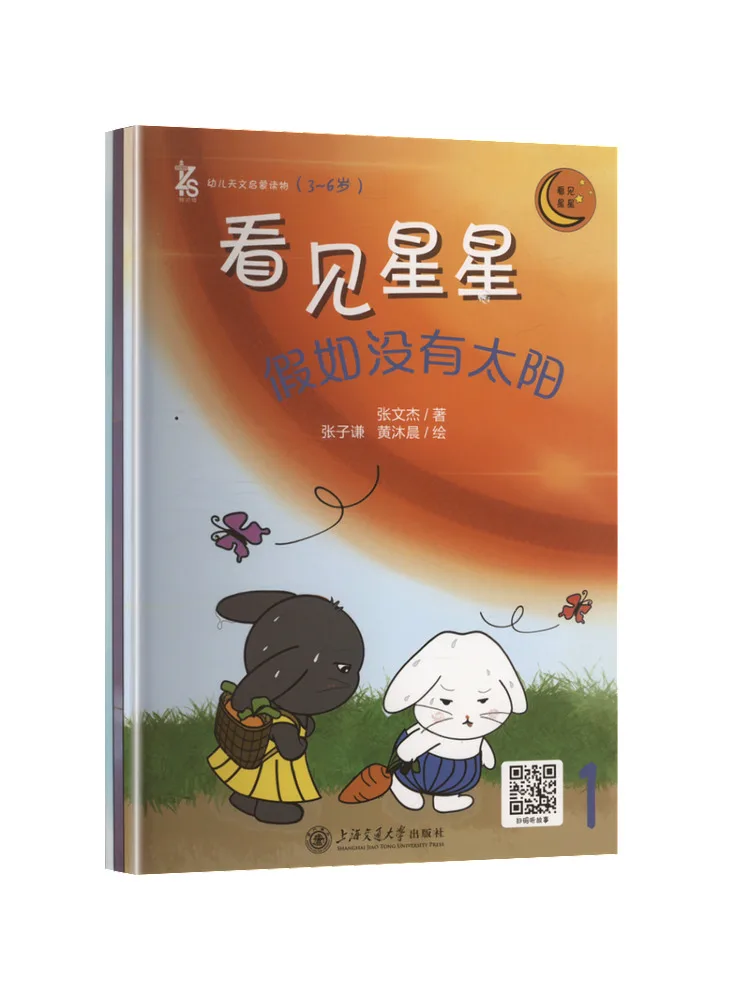 Книга — Winshare: Увидев звезды (полный комплект из 3 томов)
Книга — Winshare: Увидев звезды (полный комплект из 3 томов)