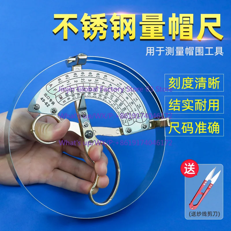 Stainless steel measuring cap ruler inner diameter head circumference ruler 49-62cm
Stainless steel measuring cap ruler inner diameter head circumference ruler 49-62cm