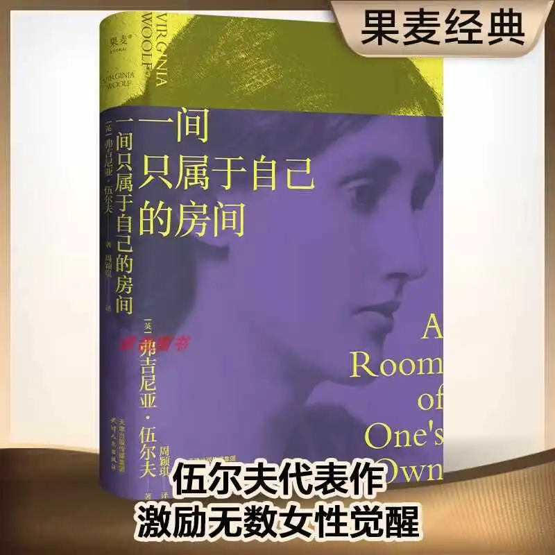 A Room That Belongs Only To Oneself, A House That Belongs Only To Oneself, Written By Virginia
A Room That Belongs Only To Oneself, A House That Belongs Only To Oneself, Written By Virginia