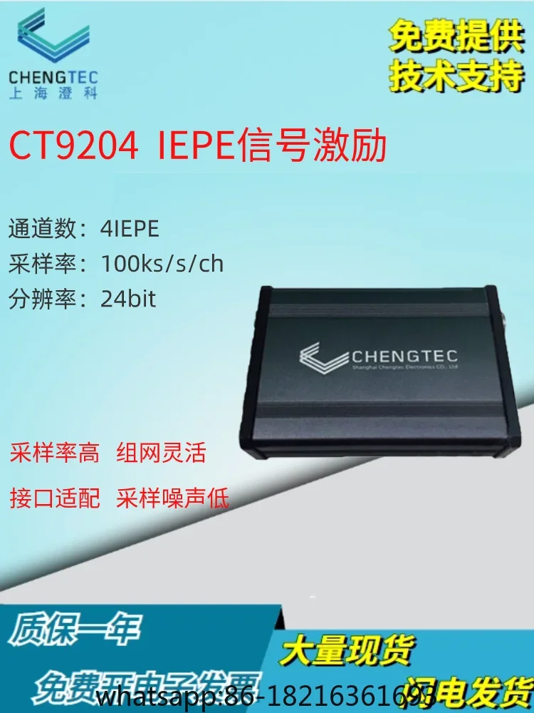 CT9204 four channel signal acquisition instrument 4-channel vibration acquisition card
CT9204 four channel signal acquisition instrument 4-channel vibration acquisition card