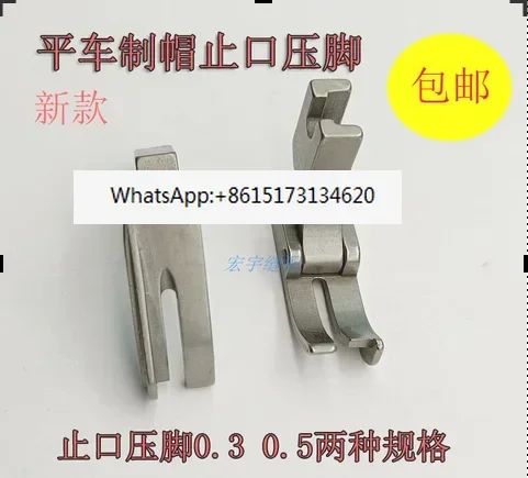 Cap presser foot computer lockstitch machine hat stop presser foot new all-steel material cap presser foot sewing machine parts 
Cap presser foot computer lockstitch machine hat stop presser foot new all-steel material cap presser foot sewing machine parts
