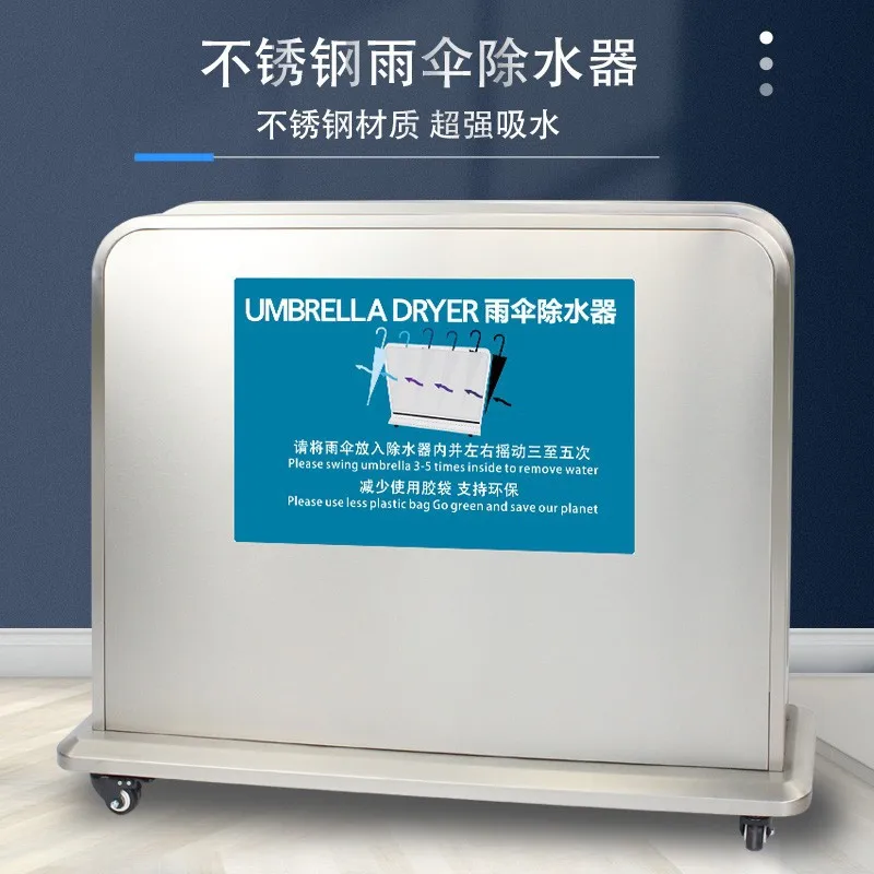 Umbrella water remover at the entrance of the hotel Water absorber Umbrella water remover Umbrella rack Stainless steel
Umbrella water remover at the entrance of the hotel Water absorber Umbrella water remover Umbrella rack Stainless steel