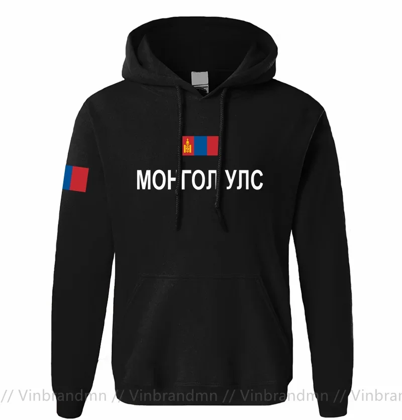 Монголия MNG Монгольская Монгольская Мужская Толстовка Пуловеры Толстовки Мужская Толстовка Новая Уличная Одежда Спортивная Одежда Модный Спортивный Костюм
Монголия MNG Монгольская Монгольская Мужская Толстовка Пуловеры Толстовки Мужская Толстовка Новая Уличная Одежда Спортивная Одежда Модный Спортивный Костюм
