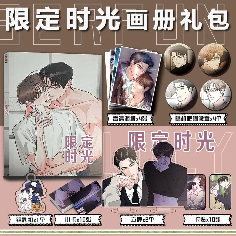 Korean Comic Book Limited Time Xian Ding Shi Guang Photo Book Photobook Card Sticker Assistance Posters Badges Keychain
Korean Comic Book Limited Time Xian Ding Shi Guang Photo Book Photobook Card Sticker Assistance Posters Badges Keychain