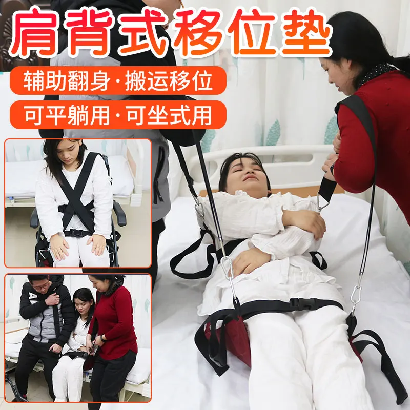 Paralyzed patient shift pad up and down the stairs, with a displacer to turn over and shift single bed elderly care products
Paralyzed patient shift pad up and down the stairs, with a displacer to turn over and shift single bed elderly care products