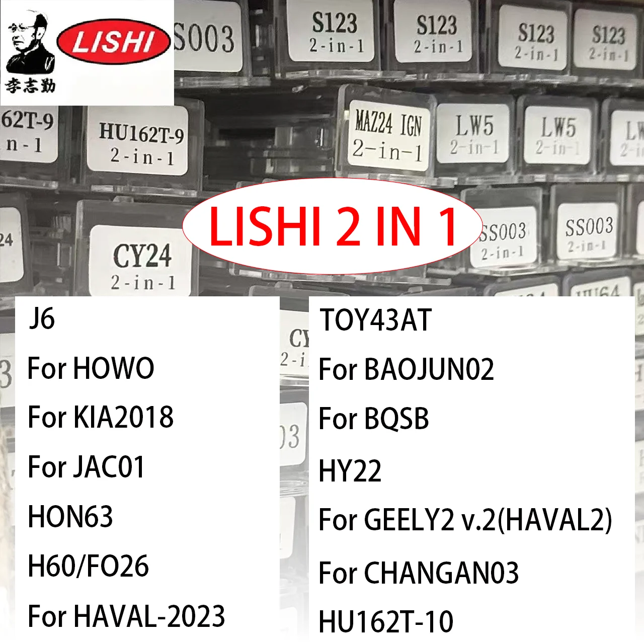 LISHI 2 IN 1 LISHI 2 IN 1 For HU162T-10 CHANGAN03 GEELY2 v.2(HAVAL2)HY22 BQSB BAOJUN02 TOY43AT HOWO KIA2018 JAC01 HON63 H60/FO26
LISHI 2 IN 1 LISHI 2 IN 1 For HU162T-10 CHANGAN03 GEELY2 v.2(HAVAL2)HY22 BQSB BAOJUN02 TOY43AT HOWO KIA2018 JAC01 HON63 H60/FO26