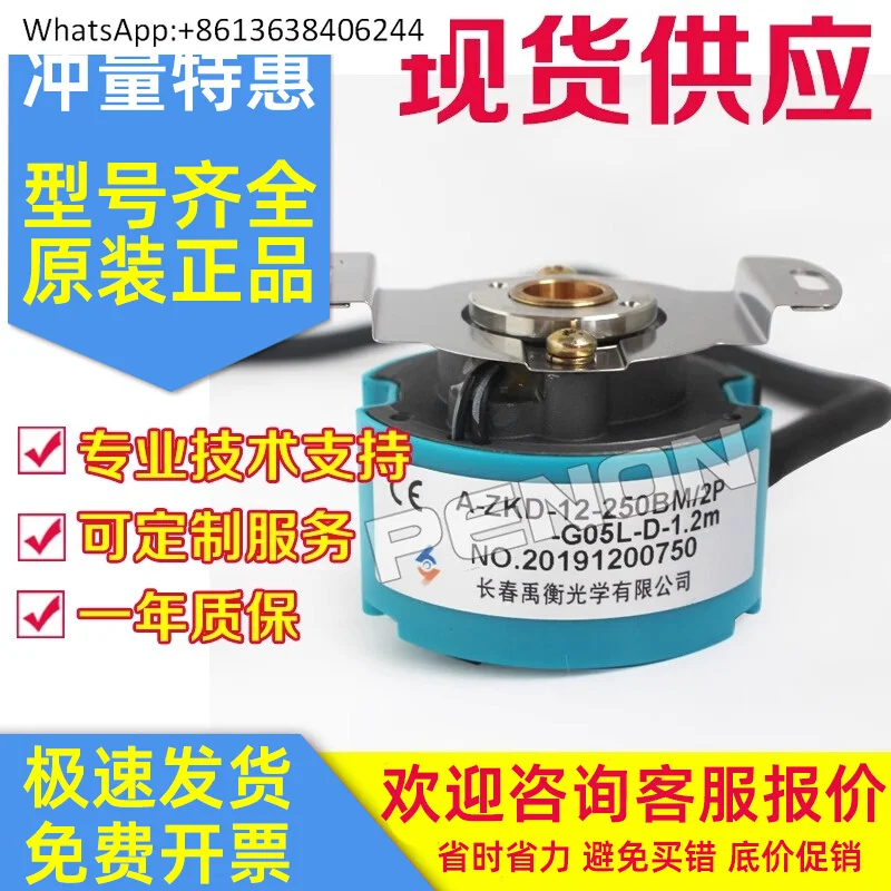 Changchun Yuheng A-ZKD-12-250BM/3P-G05L-C-0.16m0.19m12U-1.2m34P Encoder
Changchun Yuheng A-ZKD-12-250BM/3P-G05L-C-0.16m0.19m12U-1.2m34P Encoder