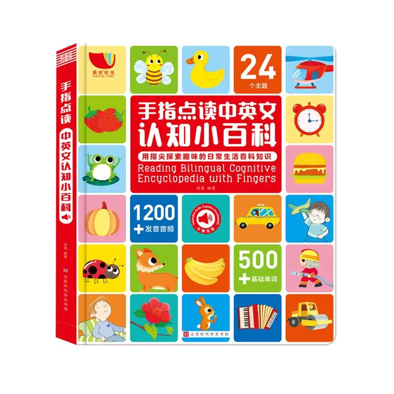 Chinese and English Cognitive Encyclopedia Audio Book Baby Finger Reading Preschool Learning Enlightenment Puzzle Book
Chinese and English Cognitive Encyclopedia Audio Book Baby Finger Reading Preschool Learning Enlightenment Puzzle Book