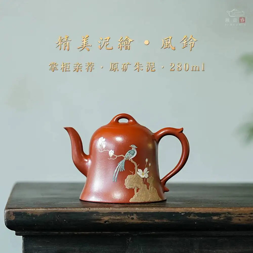 Yihu Chun Fengling Jinzhong 280Cc, Handmade By Famous Craftsman Ma Fangyuan, Pure Zhu Tea Pot, High-End Purple Clay Teapot
Yihu Chun Fengling Jinzhong 280Cc, Handmade By Famous Craftsman Ma Fangyuan, Pure Zhu Tea Pot, High-End Purple Clay Teapot