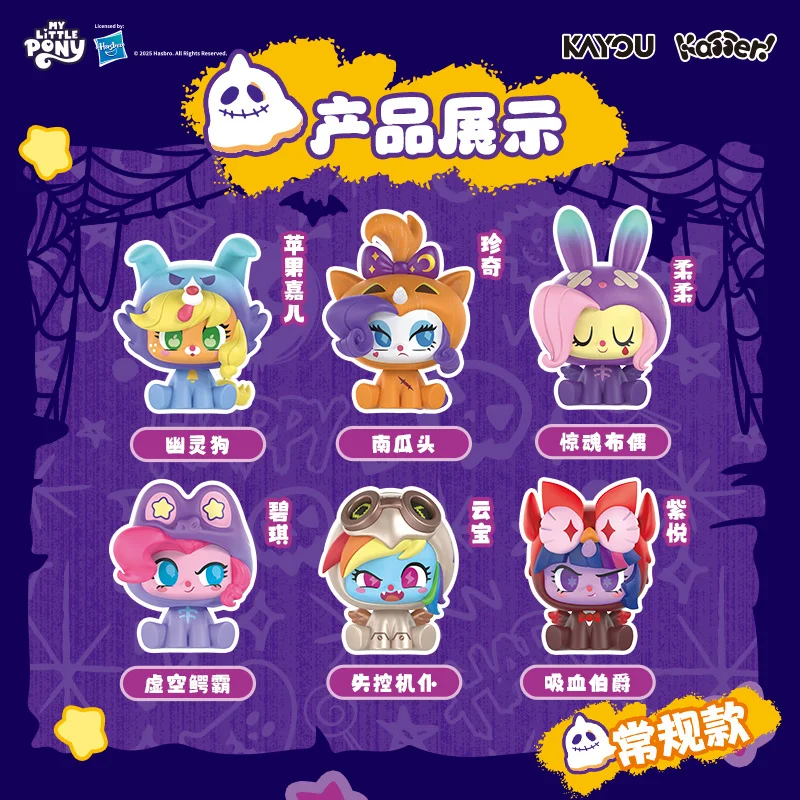 Мини-кукла My Little Pony Click, «Кошмар», светящаяся в темноте милая коллекция аниме, игрушка для праздничных подарков
Мини-кукла My Little Pony Click, «Кошмар», светящаяся в темноте милая коллекция аниме, игрушка для праздничных подарков
