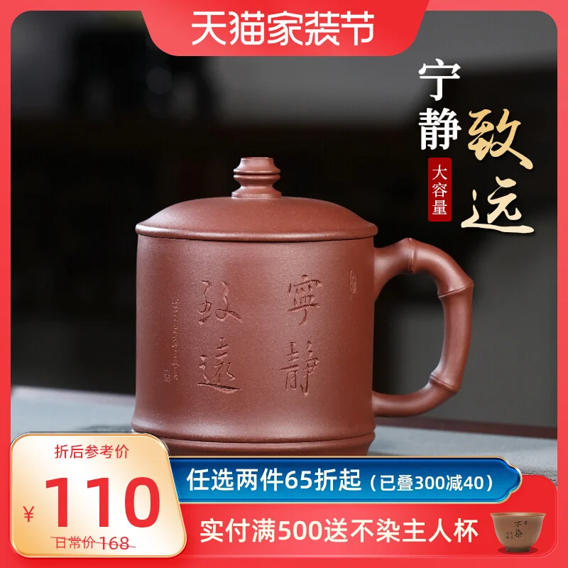 Large Capacity Yixing Purple Sand Cup Pure Handmade Men's Tea With Lid Personal Office Set Bamboo Joint
Large Capacity Yixing Purple Sand Cup Pure Handmade Men's Tea With Lid Personal Office Set Bamboo Joint