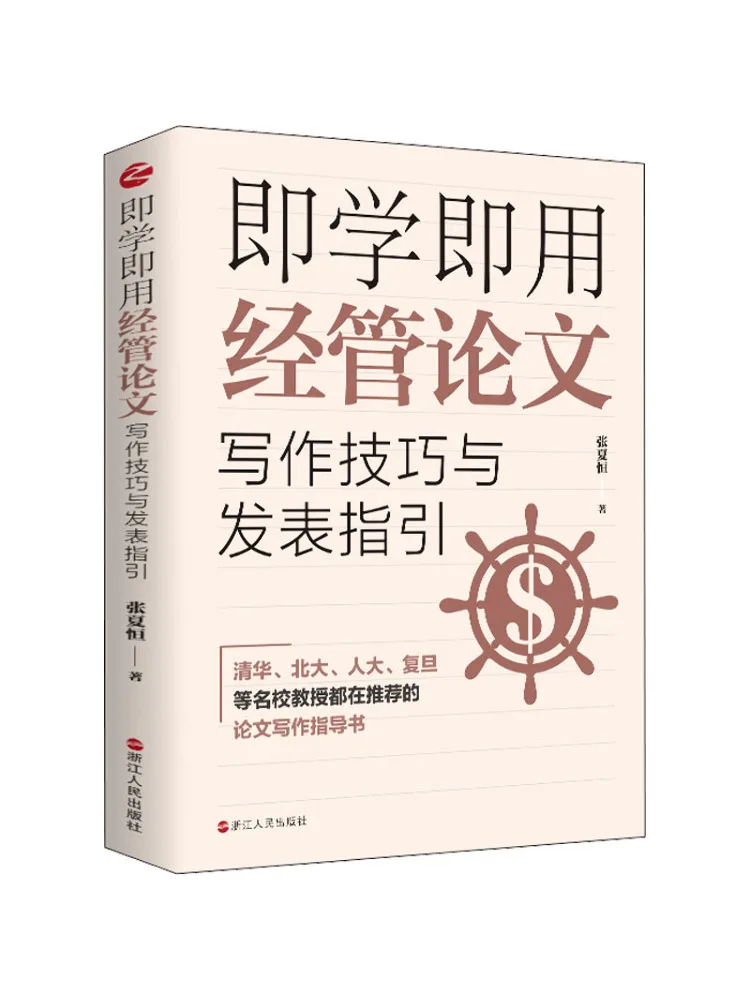 Book-Winshare Учиться и использовать экономика и управление бумажными навыками письма и издательства
Book-Winshare Учиться и использовать экономика и управление бумажными навыками письма и издательства
