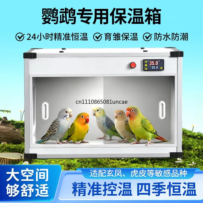 Parrot incubator, air heating incubator, pet incubator, young bird chick incubator 0 days Xuanfeng Peony
Parrot incubator, air heating incubator, pet incubator, young bird chick incubator 0 days Xuanfeng Peony