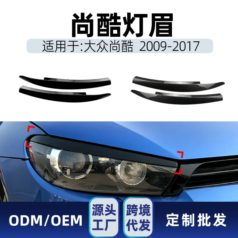 Подходит для Volkswagen SCIROCCO Scirocco 2009-2017, наклейка на фару, брови, автомобиля, детали для трансграничной модификации 
Подходит для Volkswagen SCIROCCO Scirocco 2009-2017, наклейка на фару, брови, автомобиля, детали для трансграничной модификации