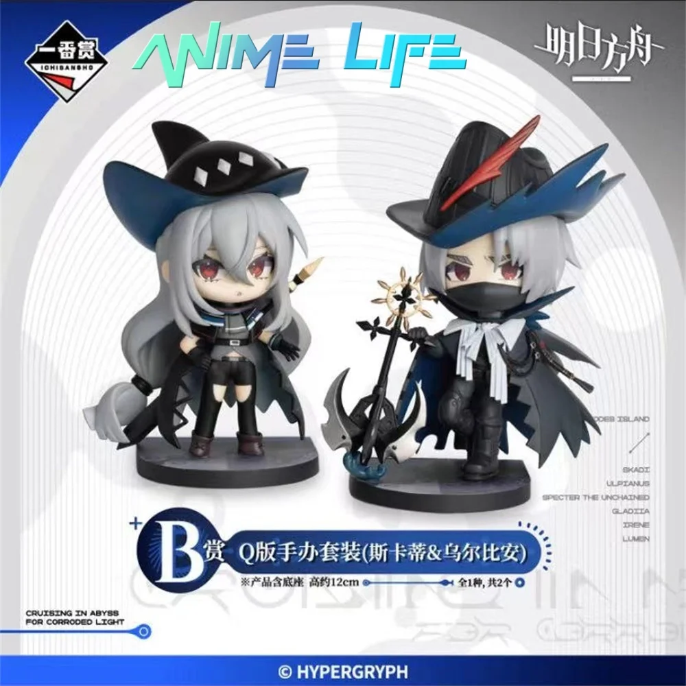 Game Arknights Corrupt Skadi Specter the Unchained Ulpianus Gladiia 12cm Figure Doll Toy Figurine Model Cos Official Original
Game Arknights Corrupt Skadi Specter the Unchained Ulpianus Gladiia 12cm Figure Doll Toy Figurine Model Cos Official Original