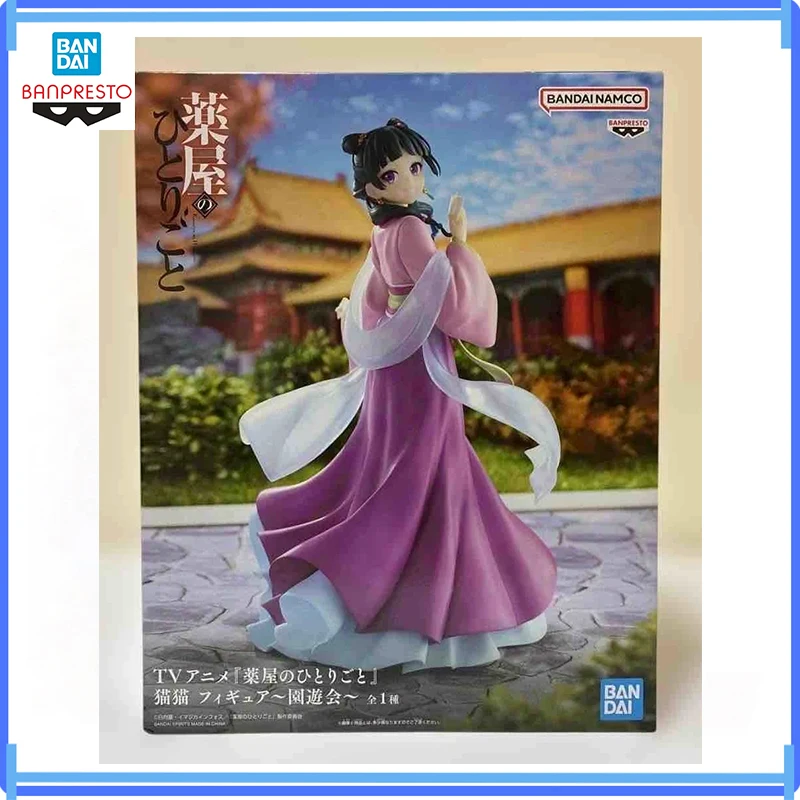 bandai In Stock Genuine BANPRESTO The Apothecary Diaries Garden Party Maomao Figure Anime Model boxed Toy
bandai In Stock Genuine BANPRESTO The Apothecary Diaries Garden Party Maomao Figure Anime Model boxed Toy